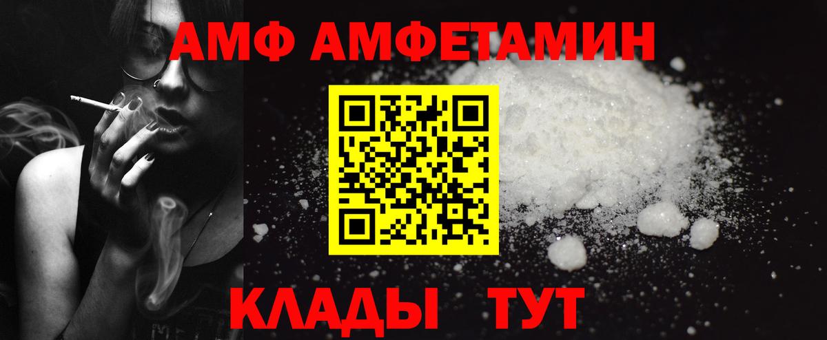 Ступино  Амфетамин  Вход с VPN  АМФ 97%  АМФЕТАМИН 