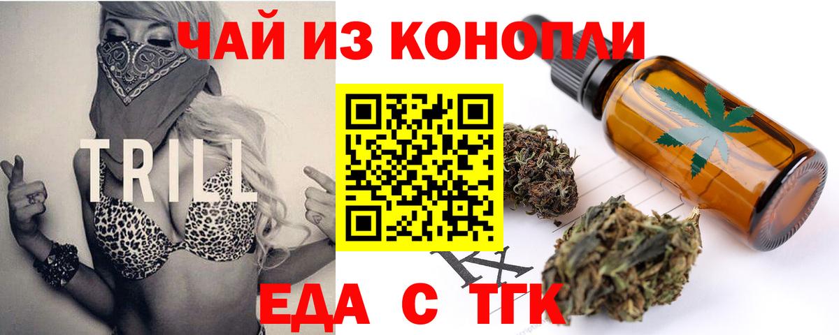 Cannafood марихуана  Вход с VPN  Ступино 