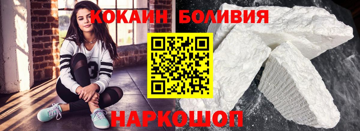 Ступино  Кокаин 99%  Cocaine VHQ  Вход с VPN 