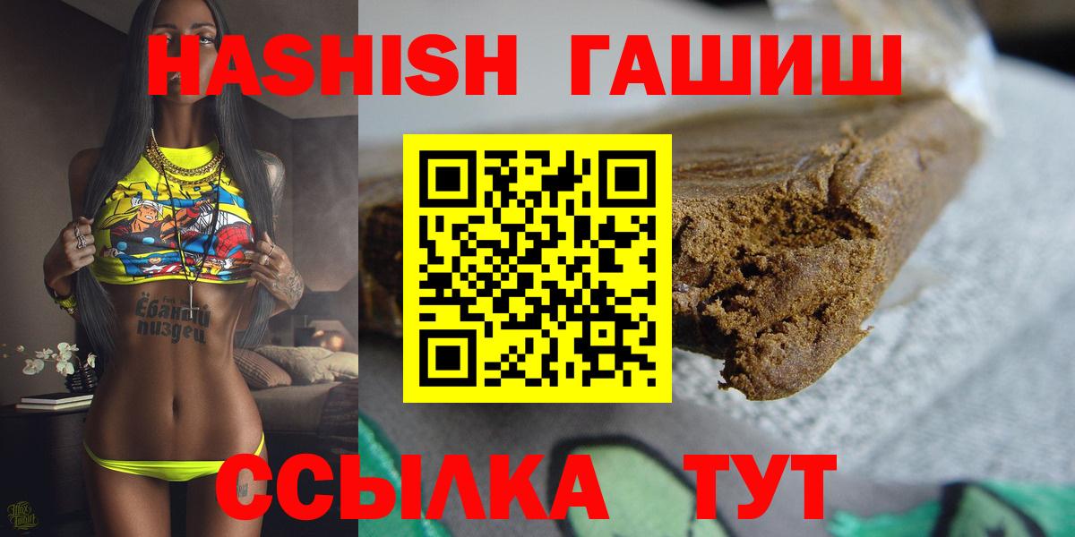 Гашиш  купить наркотик  Ступино  ГАШИШ хэш  Вход с VPN 