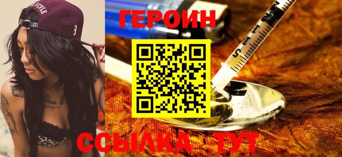 Ступино  ГЕРОИН белый  Вход с VPN 