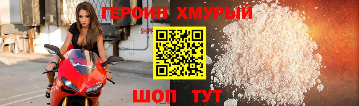 ГЕРОИН афганец Ступино