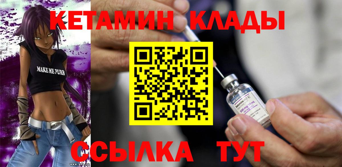 Кетамин VHQ Ступино