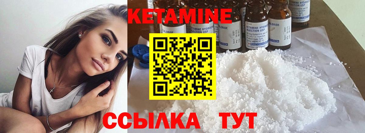 Кетамин ketamine  Вход с VPN  Ступино 