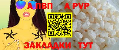 Альфа ПВП Партизанск