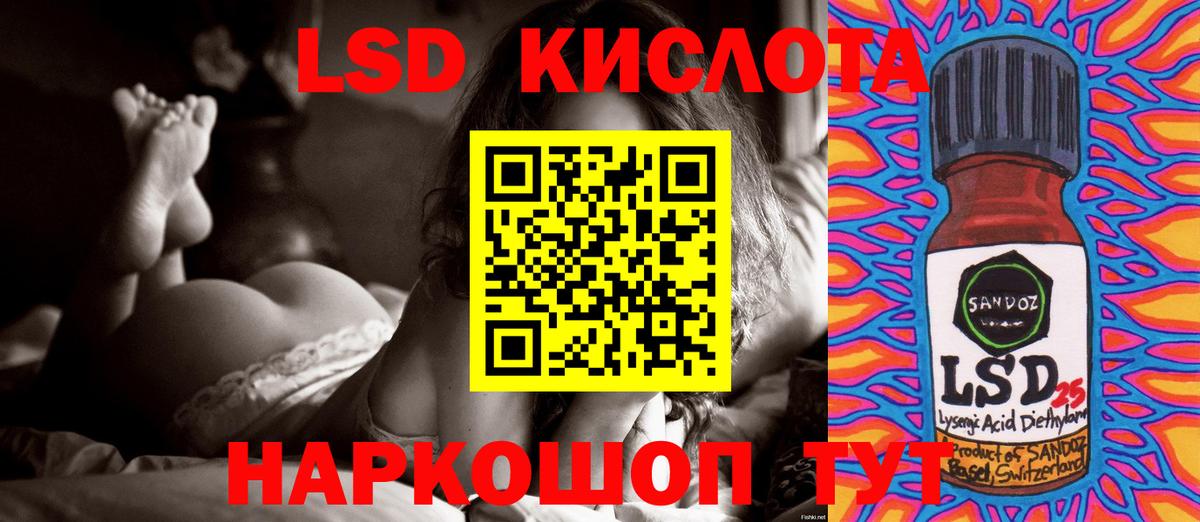 Лсд 25 экстази ecstasy Ступино