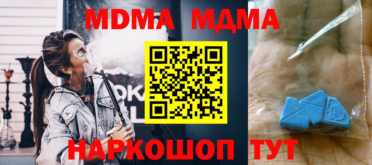 МДМА молли Ступино