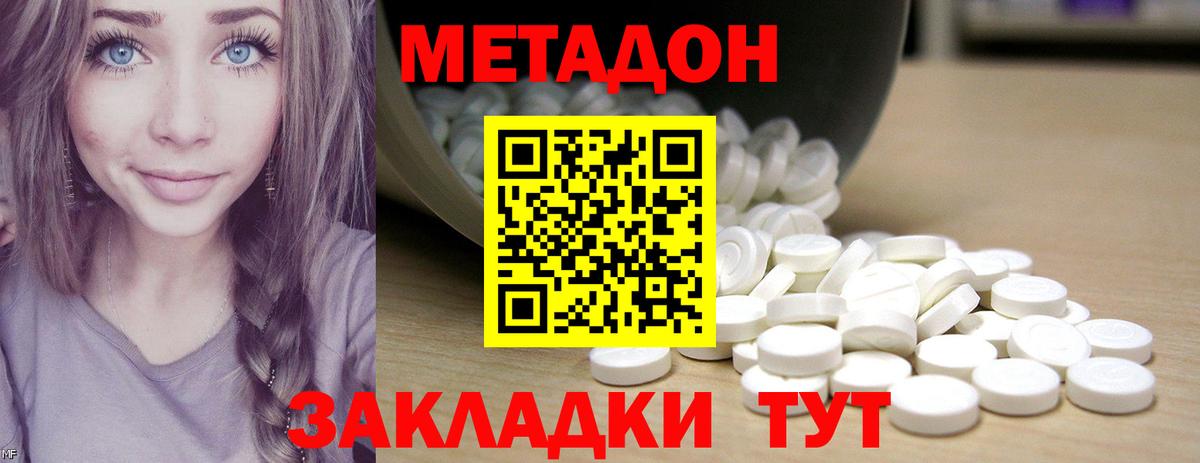 Метадон мёд  Вход с VPN  Метадон VHQ  Ступино 