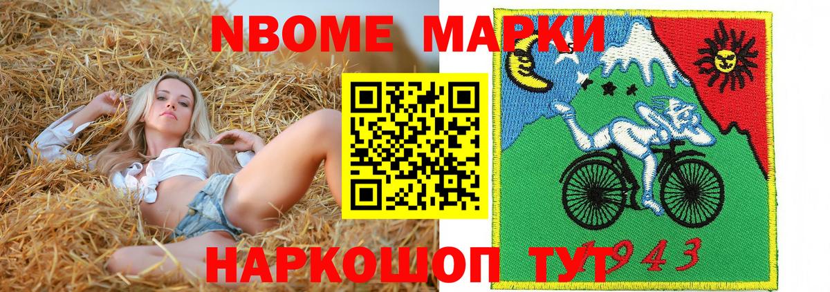 Марки NBOMe  Марки N-bome 1500мкг  Вход с VPN  Ступино  Марки N-bome 1500мкг 