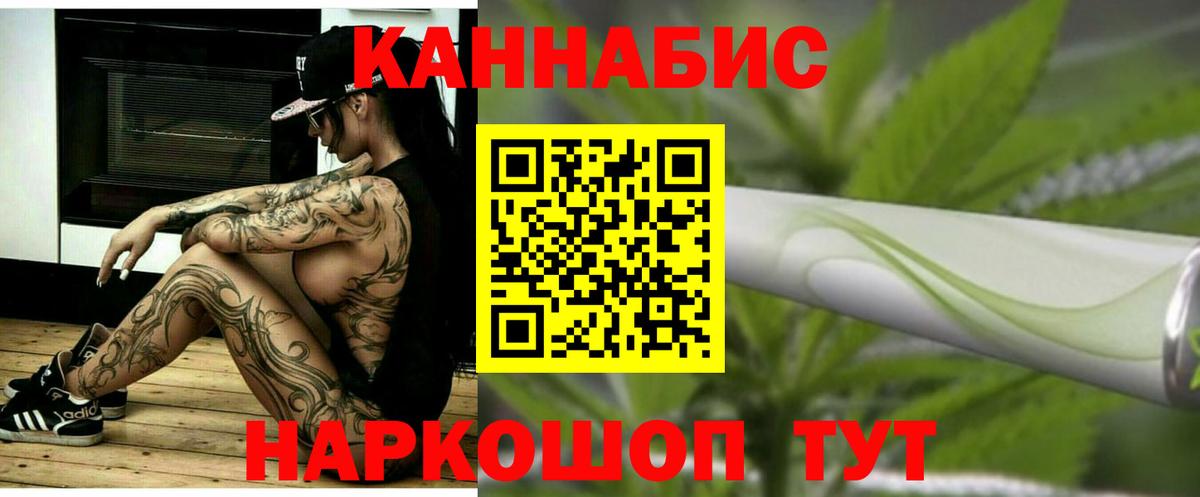 Конопля планчик  Бошки Шишки SATIVA & INDICA  Марихуана гибрид  Вход с VPN  Ступино 